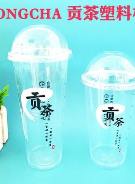 90口径新款金色贡茶杯子一次性奶茶杯子带盖子磨砂注塑杯可定制lo