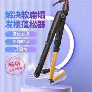 韩国同本基魔迪蔻发根电棒蓬松弧形颅顶增高夹板烫发棒摩根烫理髲