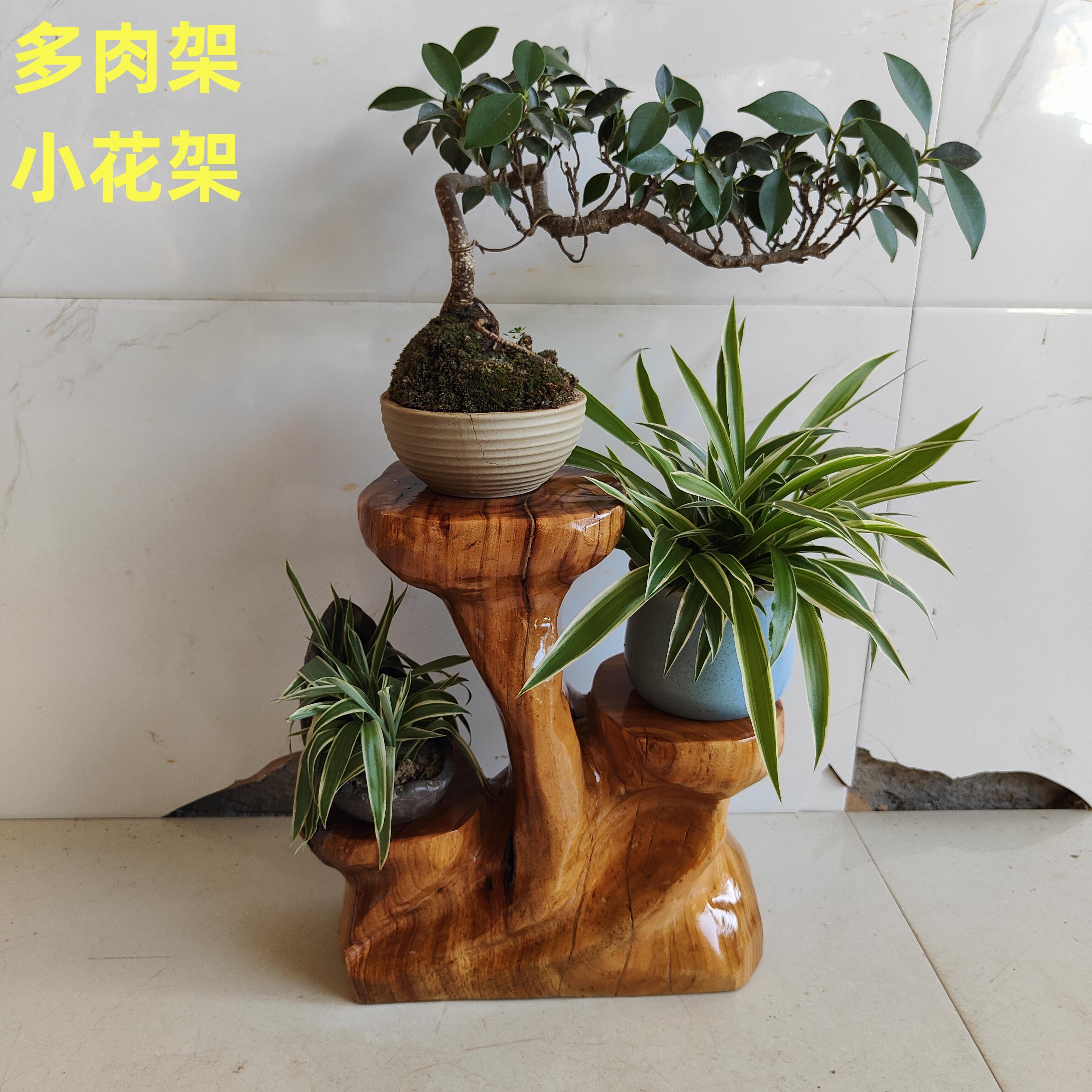 多肉专用花架子小盆栽展示架紫砂壶展示架收纳置物架奇石摆件底座