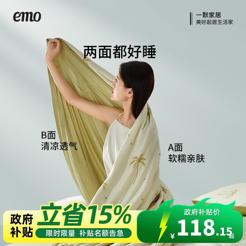 一默空调被冰椰椰PRO夏季双面凉夏凉被冰丝被子被芯可机洗薄被子