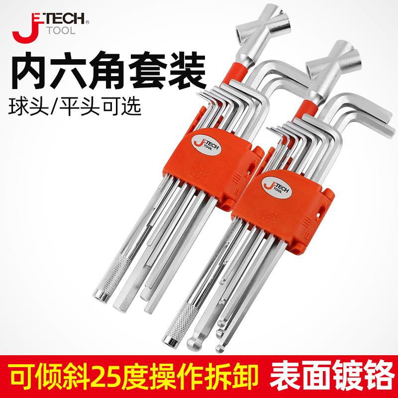 捷科内六角扳手套装六角螺丝刀六棱扳手内六角 BL-C9+1球头/平头