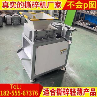 小型撕碎机文件塑料电路板破碎餐厨粉碎机单双轴橡胶药材撕碎机