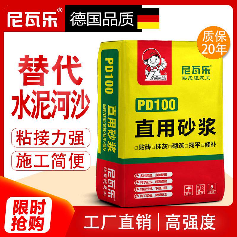 尼瓦乐黄沙沙子水泥混合砂浆地砖胶装修建筑用家用代替河沙袋装