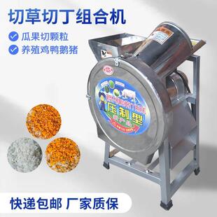 电动切草切丁机红薯罗卜瓜果蔬菜粉碎机打碎机猪草切碎机养殖鸡鸭