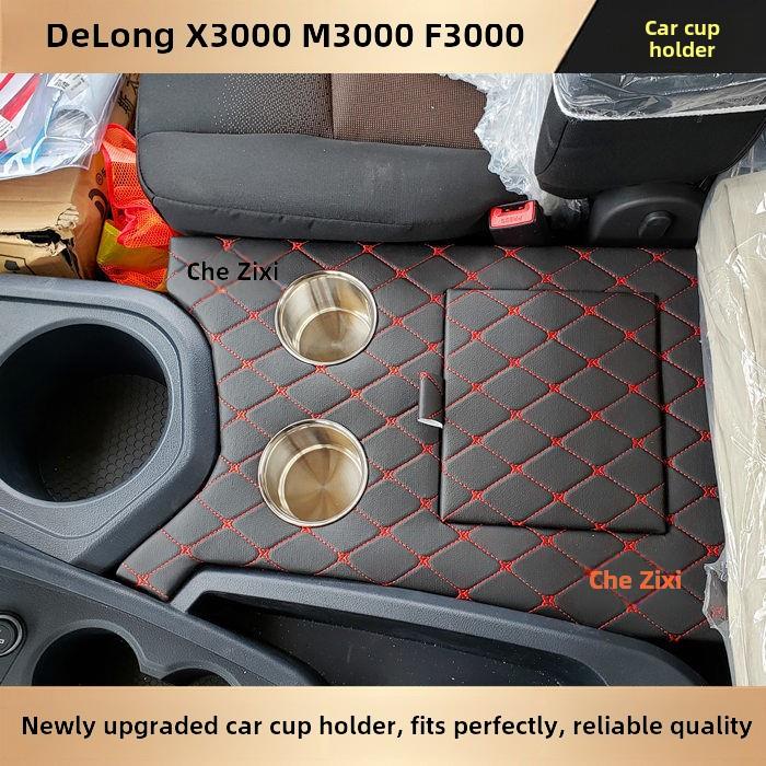 大货车用品新老款陕汽德龙M3000X3000F3000车用装饰暖壶架水杯座