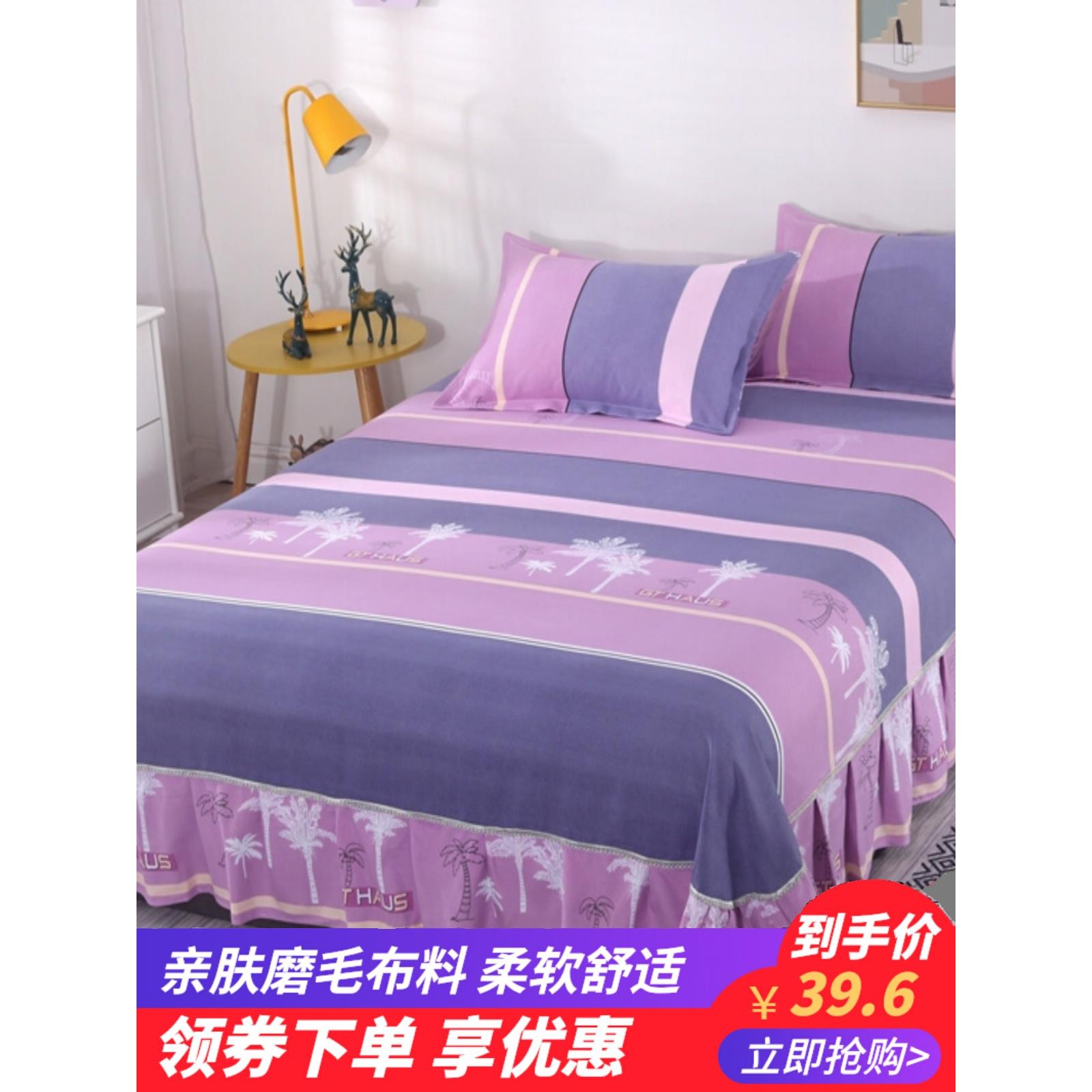 磨毛床裙床罩单件水洗1.8米床亲肤可裸睡保护套时尚花边裙式床单