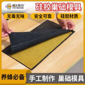 手动自制作蜂蜡巢础片机中蜂意蜂手压式 硅胶巢础模具 养蜂工具