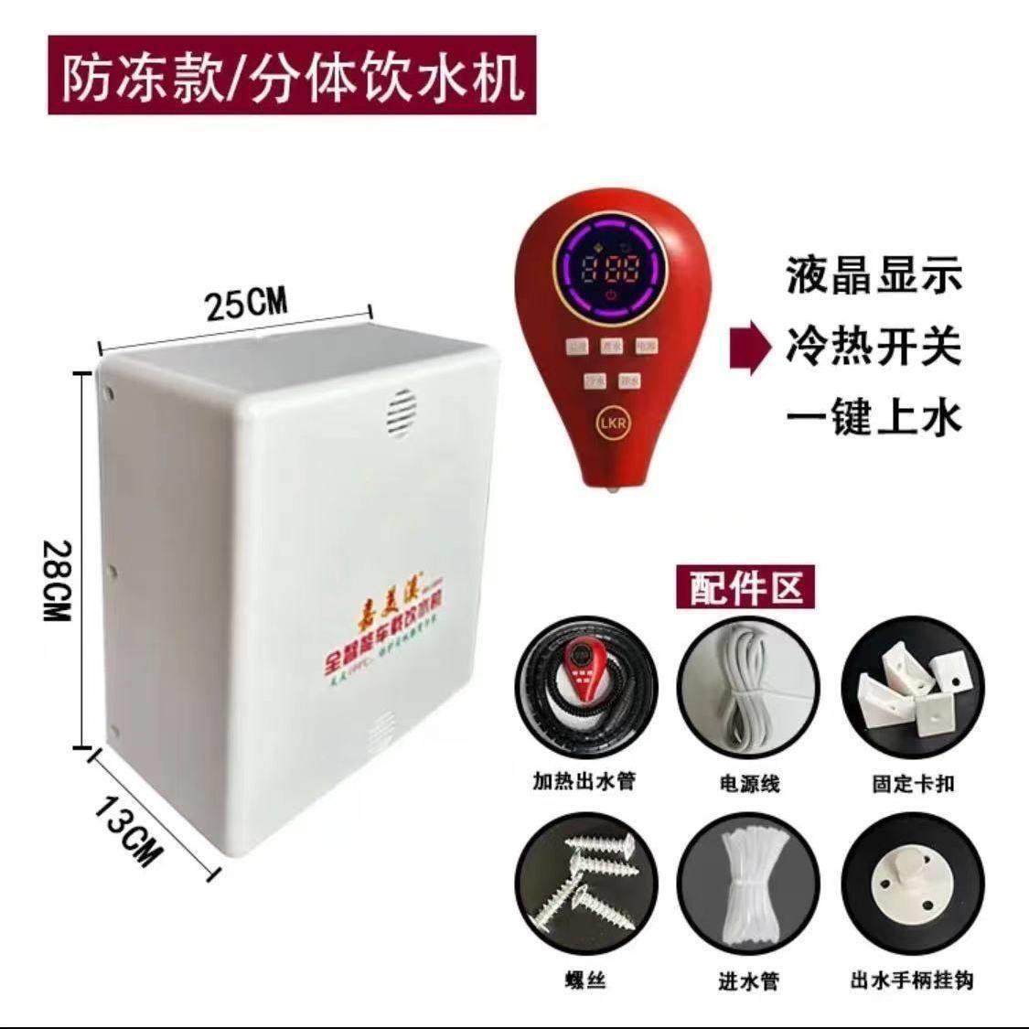 货车24V车载嘉美溪饮水机分体式隐藏饮水机24V货车水壶烧水器智能,汽车用品/电子/清洗/改装,车载饮水机,淘宝优惠券,粉丝福利购,淘宝优惠卷