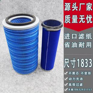 适配k1833空气滤芯 新源75-8-9怪手配件远山 轮式挖土机 滤清器