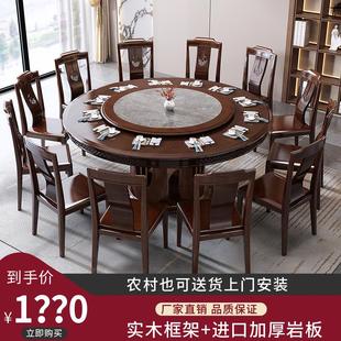 实木餐桌椅组合家用10人大圆桌带岩板转盘简约圆形雕花饭桌 新中式