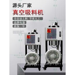 真空吸料机300g全自动上料机注塑机700颗粒吹塑机800电机料斗配件