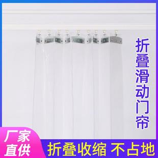 商用滑动软帘 pvc折叠门帘推拉门空调帘可推拉帘子塑料软门帘冬季