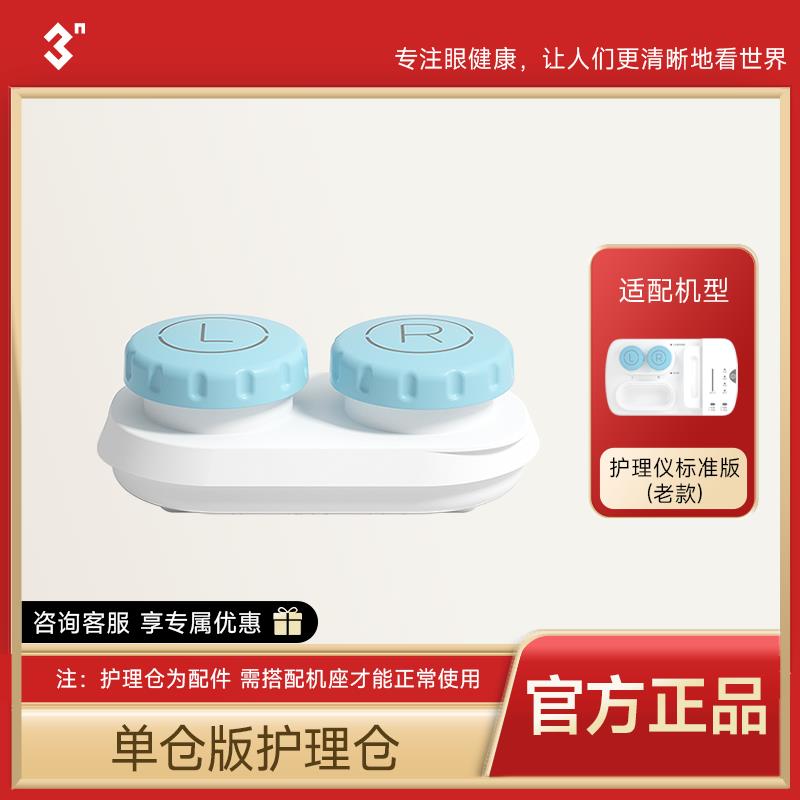 【配件】3N硬镜护理仪ok镜清洗器单仓版清洗仓护理仓专用替换仓