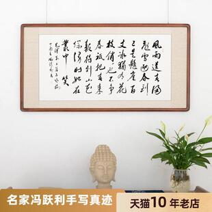 办公室字画手写书法作品定制毛主席卜算子咏梅草书已装裱带框