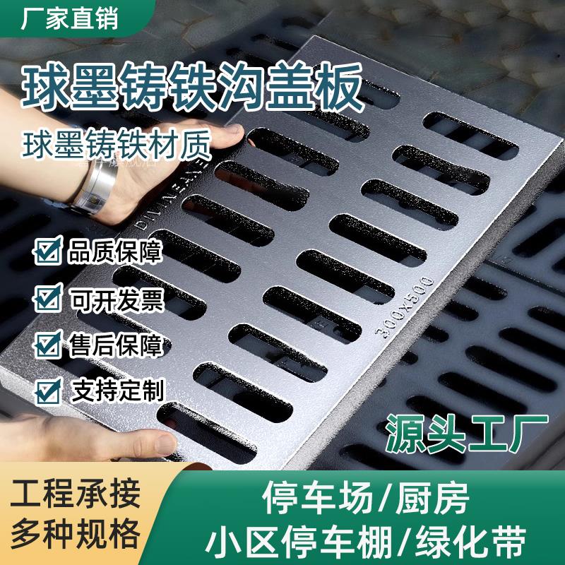 球墨铸铁排水沟盖板厨房地沟盖板雨水篦子下水道水沟格栅地下室