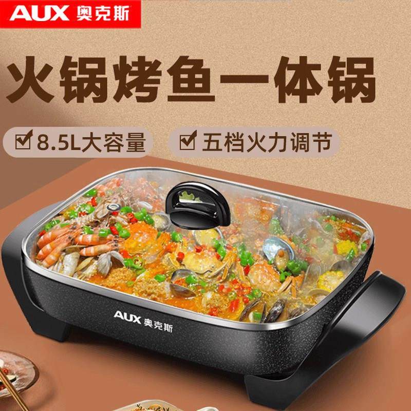 韩式电烤盘家用大号容量烤肉烤鱼锅涮烤一体烧烤火锅二合一多功能