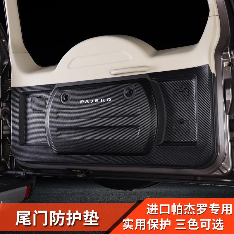 适用三菱pajero帕杰罗改装内饰v87v93v97尾门防护垫后备箱保护皮