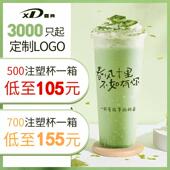 90口径一次性带盖奶茶杯网红磨砂注射杯500商业饮料杯700ml定制