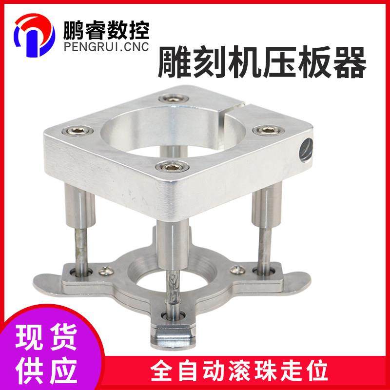 雕刻机主轴电机全自动压板器浮动压料器直径65 80100压板包邮配件
