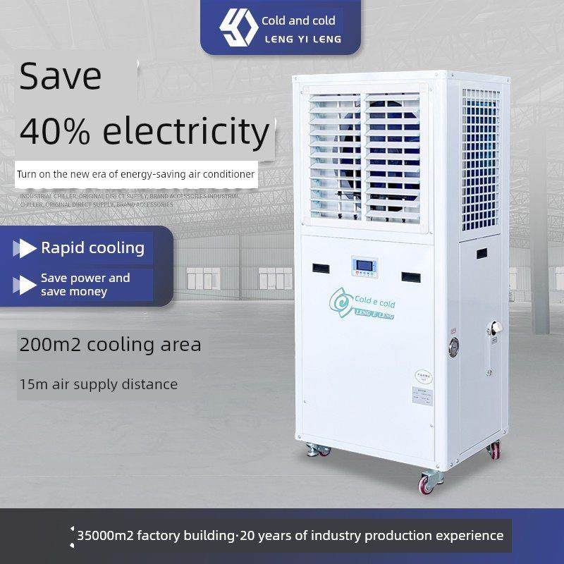 车间冷却，工业空调，立式悬挂制冷，工厂体育场液体，羽毛球场管,清洗/食品/商业设备,蒸发冷空调,淘宝优惠券,粉丝福利购,淘宝优惠卷