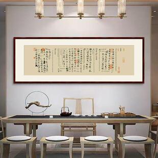 王羲之兰亭序行书书法作品中式客厅装饰画茶室书房字画办公室挂画