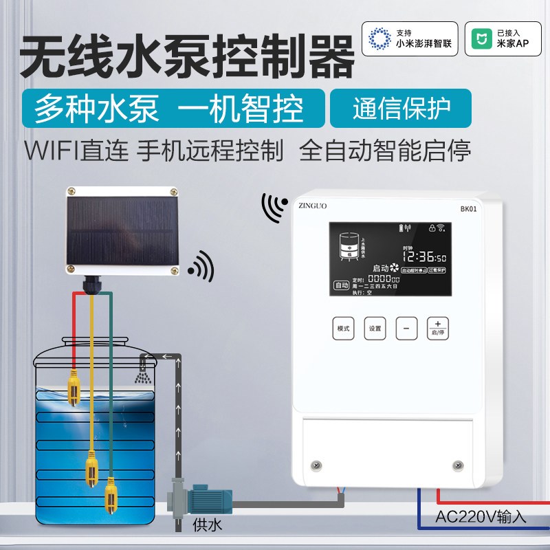 无线全自动远程水位控制器水泵家用水塔电子液位遥控智能感应开关