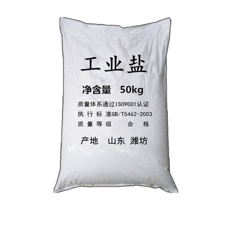 工业盐50KG公斤日晒盐精制盐氯化钠清洗锅炉软水融雪剂粗盐100斤