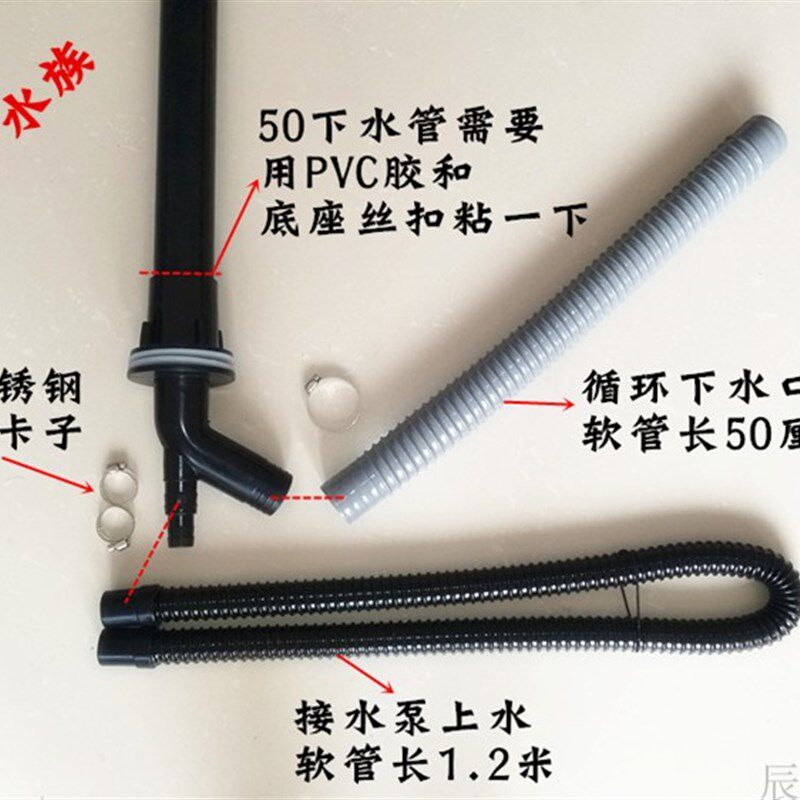 鱼缸三重溢流水位套装钻孔55mm底滤三通上下水一体过滤挡板圆管