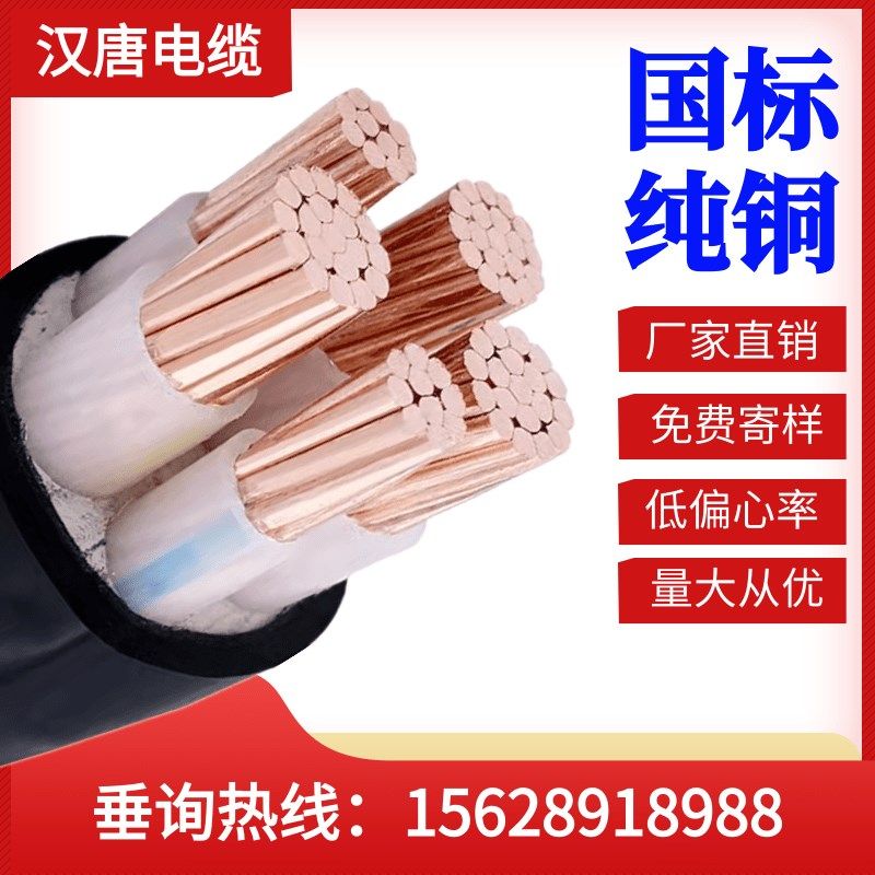 yjv电缆线3 4 5铜芯50 70 95 120 150 185 300平方国标工业级电线