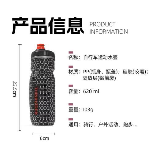 智骑保温自行车骑行水壶保冷公路车运动水杯壶夏男女冰挤压大容量