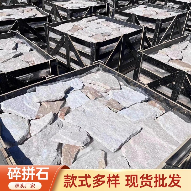 天然碎拼石黄木纹板岩片石不规则乱形毛石板别墅庭院文化石外墙砖