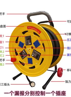 一机一闸移动电缆盘线滚子绕线盘卷线电线收纳收线拖线板50/100米