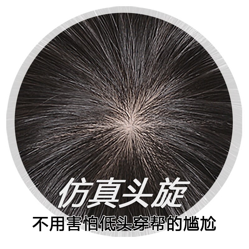 男士假发短发真发时尚头顶补发片自然轻薄织发秃顶假发男生假发片