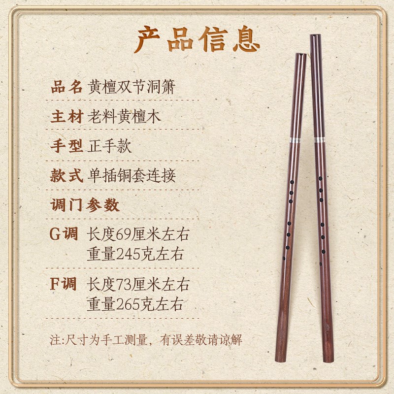 专业黄檀箫正手古风8八孔演奏考级木萧F双节单插洞箫G调长潇乐器