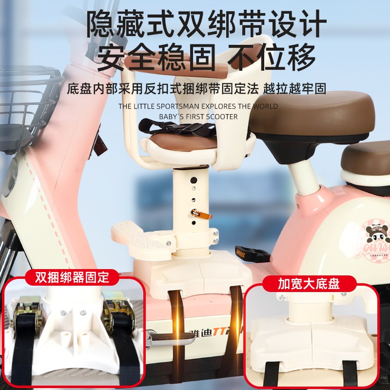 电动车儿童座椅前置踏板电瓶车小月龄宝宝婴儿三轮车安全坐凳椅子