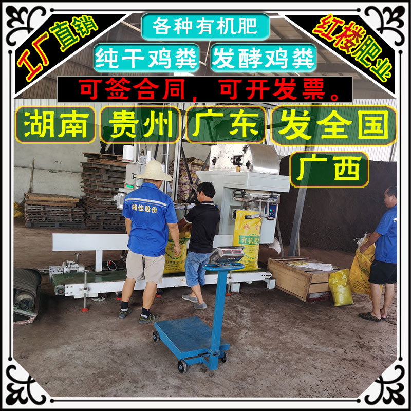 广东广西发酵鸡粪有机肥料干鸡粪肥 批/发果树养殖有机肥养鱼肥水