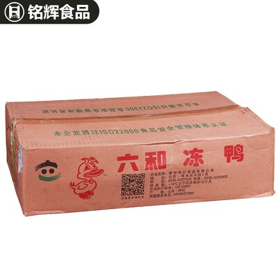 六和鸭边腿 带骨头六和鸭腿新鲜冷冻鸭边腿速冻冷冻鸭肉 19斤/箱