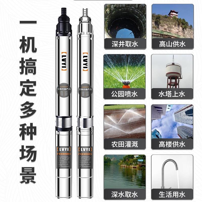 J64P螺杆泵深井泵家用抽水泵自吸泵地下水井大吸力高压水棒潜