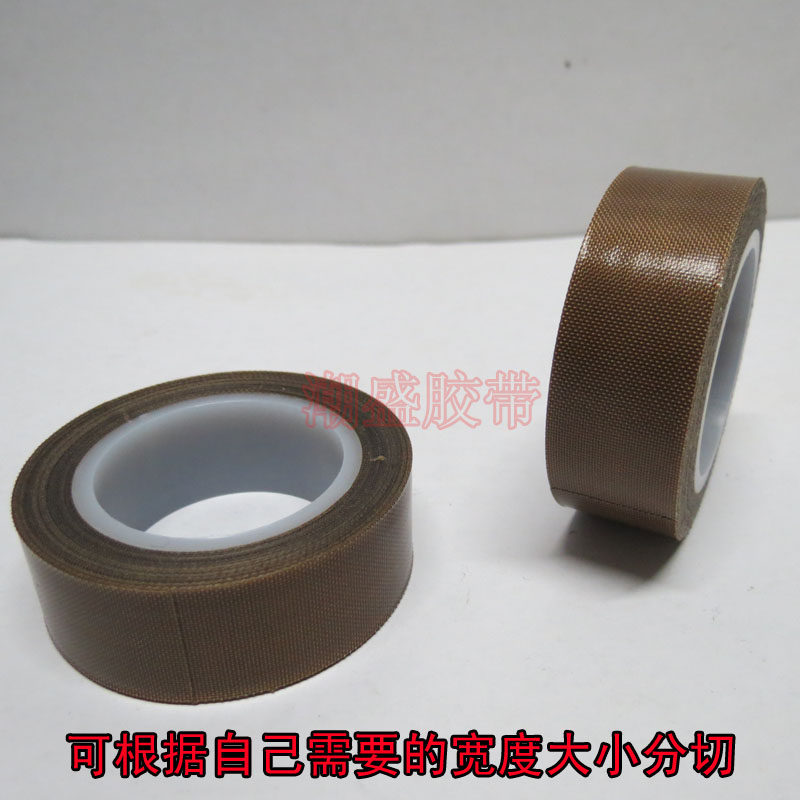 特氟龙 铁氟龙 PTFE 耐高温 绝缘 胶带 胶布 6CM宽60MM*10M