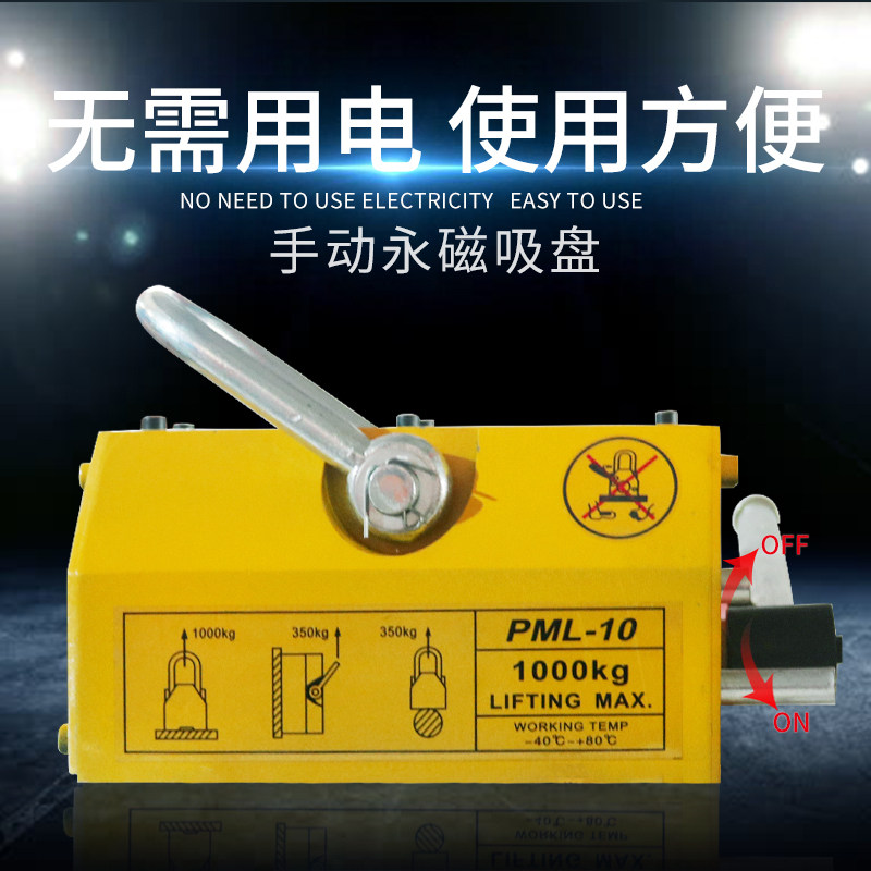 永磁起重器磁力吊 工业用超强力永磁吸盘400KG 圆钢专用大V槽磁铁