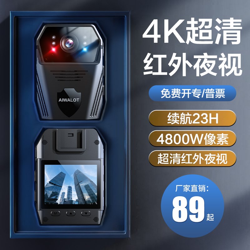 执法记录仪高清胸前佩戴现场工作记录仪红外夜视便捷式录音笔防爆