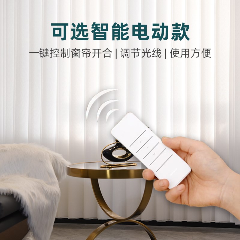 网红高端梦幻帘电动智能阳台客厅窗帘遮光垂直帘手动竖百叶白纱帘