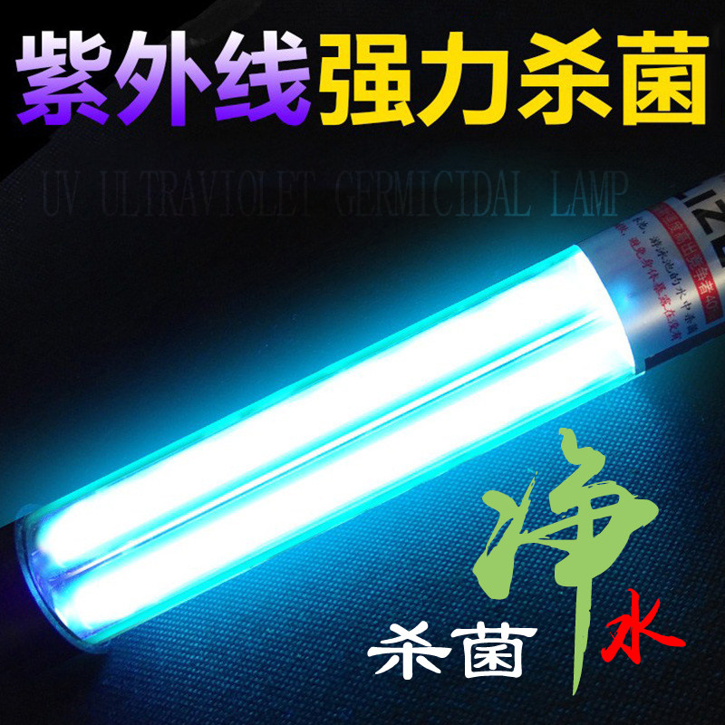 创朗杀菌王鱼缸室外大型锦鲤鱼池UV消毒灭菌潜水灯紫外线除藻净水
