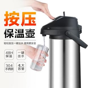 新品 保温 气压式 热水瓶家用大容量暖壶宿舍不锈钢暖瓶开水瓶按压式