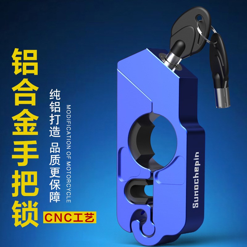 电动车车把锁把手锁自行车锁手把锁刹车锁摩托车锁防盗锁电瓶车锁