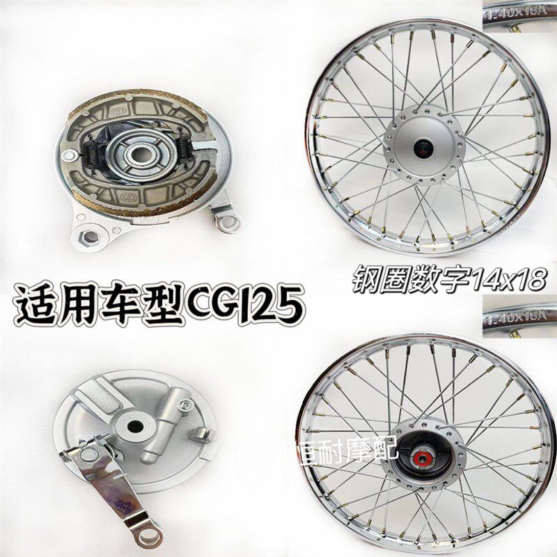 摩托车CG125珠江ZJ125幸福XF后鼓后钢圈前鼓前钢圈轮毂轮网总成