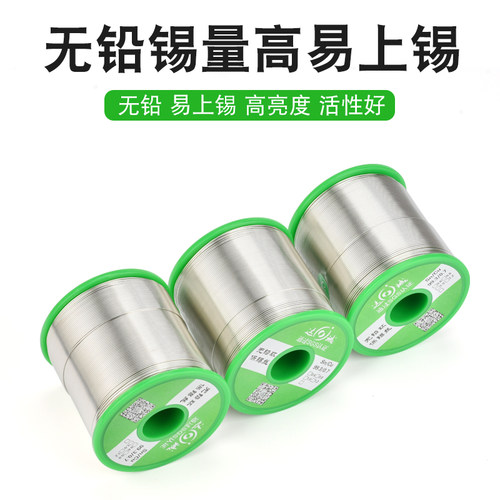 厂家直销无铅焊锡丝0.8mm1.0锡丝含松香芯高纯度低温免洗环保锡线