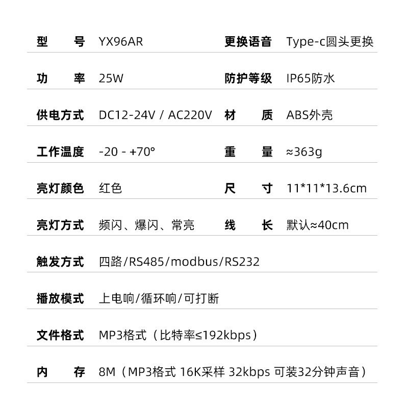 防水声光警报器RS485蜂鸣器25W声光一体警报电灯开关量警报器YX96