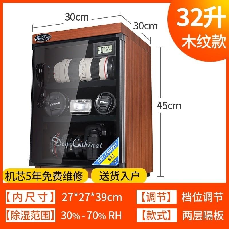 收藏家用防潮箱电热恒温干燥箱单反相机防潮柜子摄影器材镜头除湿