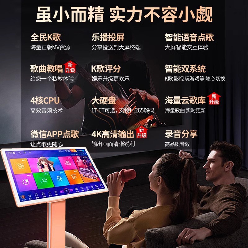酷狗 音乐曲库家用点歌机一体机智能语音ktv点唱机高清电容触摸屏